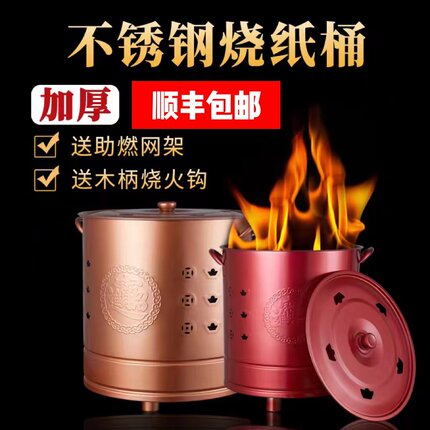厂家直销不锈钢烧金桶拜神烧纸桶加厚桶焚经炉家用烧元宝桶特大号