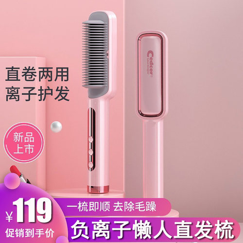 100-240V国外用负离子电热离梳子