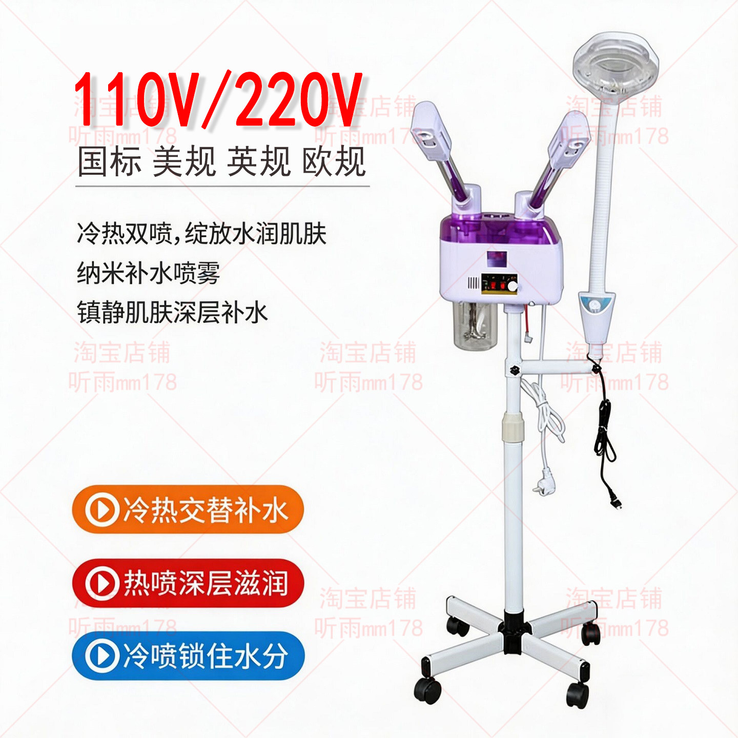 三合一冷热喷蒸脸仪110v美容院喷雾机家用大雾气蒸脸器补水美容仪