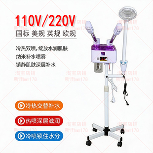 三合一冷热喷蒸脸仪110v美容院喷雾机家用大雾气蒸脸器补水美容仪