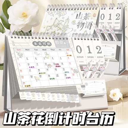 马年可定制多功能台历2026年新款日历高颜值桌面摆件创意月历工作打卡笔筒日历计划表ins风考研2025记事台历