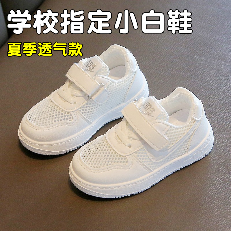 儿童小白鞋2025春秋新款男女童运动鞋透气休闲网面板鞋宝宝鞋子单