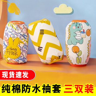 头纯棉秋冬季 小男孩女童婴儿护袖 套婴幼儿可爱儿童套袖 宝宝防水袖