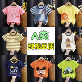 t恤男女童夏装 新款 薄款 透气童装 上衣 婴儿宝宝夏季 A类纯棉儿童短袖