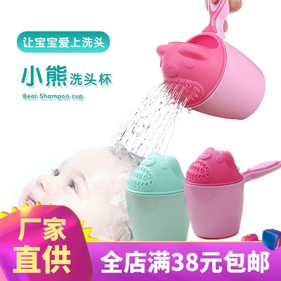 宝宝洗头杯婴儿洗澡勺洗发水花洒