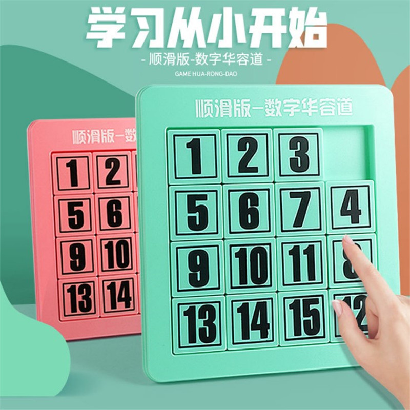 滑动拼图版顺新款流行小礼物