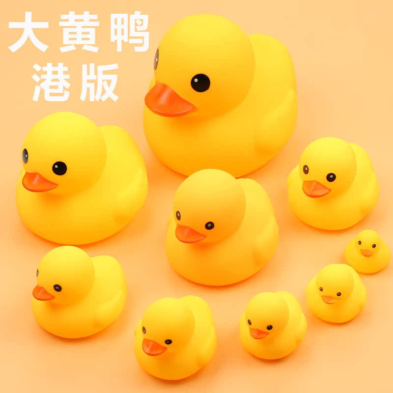 洗澡玩具小黄鸭儿童游泳池戏水