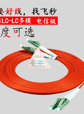 飞秒双芯LC-LC 3\5\10\13\15\20\25\30\35米多模62.5光跳线跳纤尾纤光纤连接器双小方头MM双工双模PATCHCORD