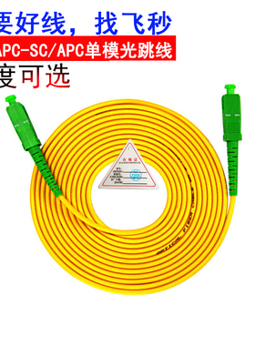 广电级SC/APC-SC/APC1\2\3\5\10米单模光纤跳线跳纤尾纤连接器APC端面8度角绿色大方方头Fiber Patchcord