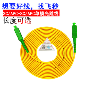 APC1 广电级SC 10米单模光纤跳线跳纤尾纤连接器APC端面8度角绿色大方方头Fiber Patchcord APC