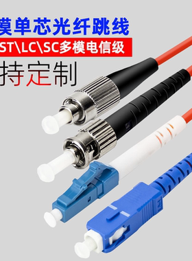 多模光纤跳线电信级SC\ST\LC\FC双模跳纤尾纤大方头小方圆头1\2\3\5\10\15\20米UPC端面MM Optical Patchcord
