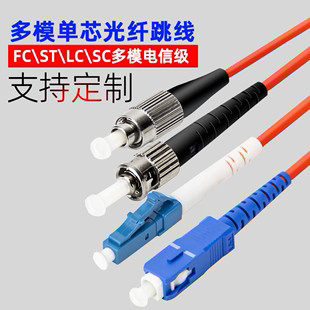 FC双模跳纤尾纤大方头小方圆头1 Optical 多模光纤跳线电信级SC 20米UPC端面MM Patchcord