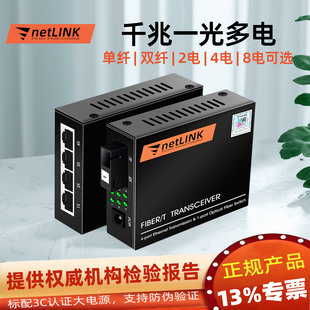 4GE 光交换机netlink千兆光纤收发器HTB 2GE 8G单模双纤SFP小方大光电转换一光二电四电八电光纤转网口