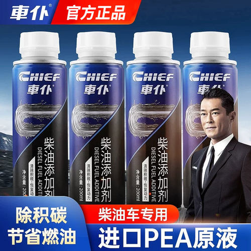 【古天乐推荐】车仆柴油燃油宝