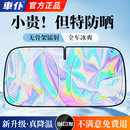 遮阳伞罩 车仆汽车防晒隔热遮阳挡前挡车内挡板车窗遮阳帘2025新款