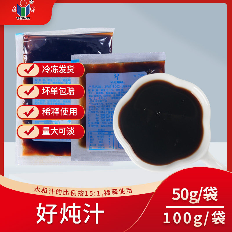 协汇好炖汁关东煮浓缩汁日式高汤调料包昆布鲣鱼便利店商用50g/袋