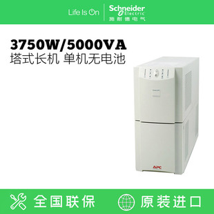 SU5000UXICH 在线互动式 UPS不间断电源 无电池 APC 3750W 5000VA