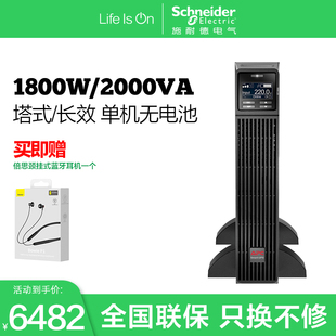 SURT2000UXI 2KVA 单机无电池 APC 1800W UPS不间断电源