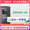 APC施耐德UPS电源BR550质保延续1年 不支持单独购买