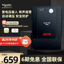 APC施耐德UPS不间断电源BP1000CH电脑路由器防停电备用电池220v