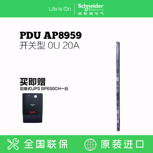 机架配电单元 AP8959 Rack 施耐德 Switched 开关式 PDU APC