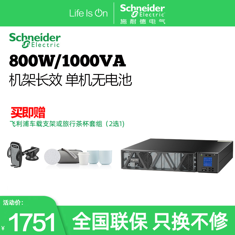 施耐德电气apcsp系列机架式长机