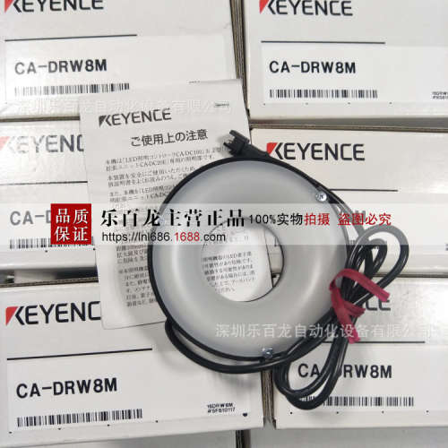 基恩士CA-DRM5DA CA-DRM5PA多光谱光源全新原装议价