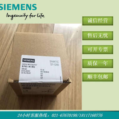 全新SM1223 6ES7223-1PL32-0XB0原厂现货6ES72231PL320XB0