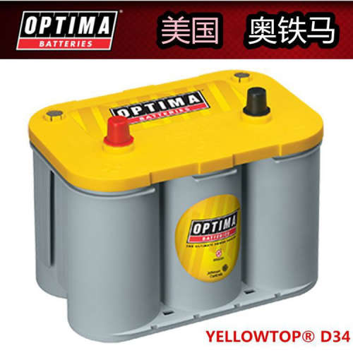 OPTIMA电池8012-254/765A美国奥铁马D34/12V55Ah黄色动力长寿型