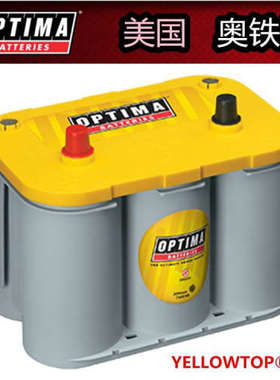 OPTIMA电池8012-254/765A美国奥铁马D34/12V55Ah黄色动力长寿型