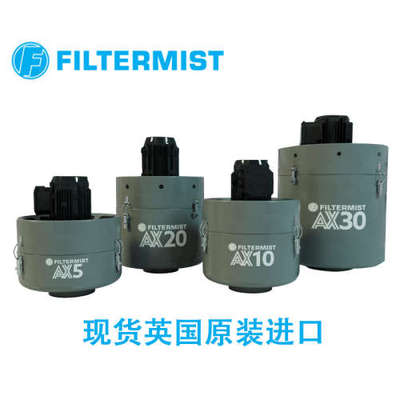 全新现货filtermist数控机床车间工业油雾净化器离心式油雾收集器