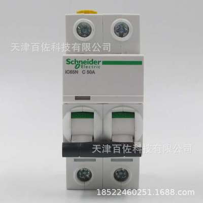 IC65N断路器IC65N 2P C50A断路器A9F18250断路器空气开关