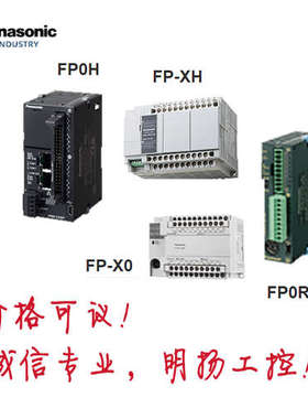 松下PLC AFPXHC40R 控制单元 24V DC输入24点、2A继电器输出16点