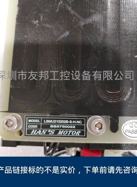 HAN S 大族 LSMU210202B-S-H-NC LSMU2201B 原装拆机直线电机议价