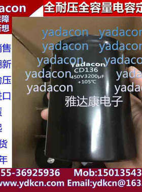 450V3200uF 450V 3200uF铝电解电容器 替SAMXON CAPXON sancon