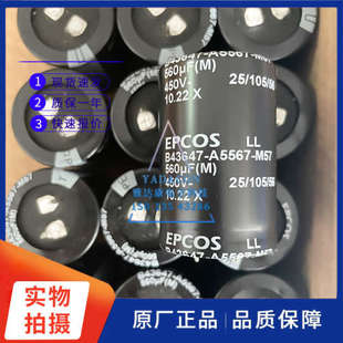 450V560uF M57 EPCOS 电解电容 滤波电容 B43647 牛角电容 A5567