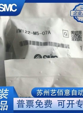 SMC机械阀VM133-VM123-VM132-VM122-M5-00A-01A-01SA-02A-02SA-34
