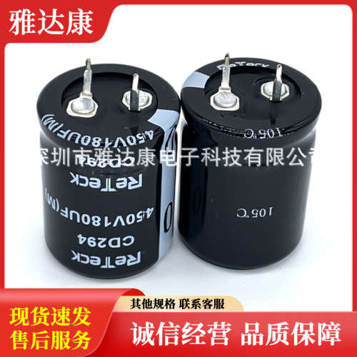 RETECK CD294 450V100UF电容器 瑞泰原盒全新铝电解电容器YADACON