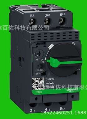 GV2断路器GV2P32断路器24-32断路器GV2P32热磁电动机断路器
