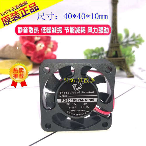 4CM4010直流风扇FD4010S2M-AP00 DC12V电源 电动车充电器散热风扇