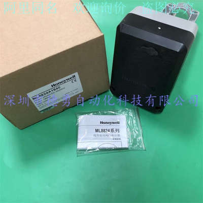 霍尼韦尔Honeywell执行器ML8824A1840原装正品假一罚十电动执行器