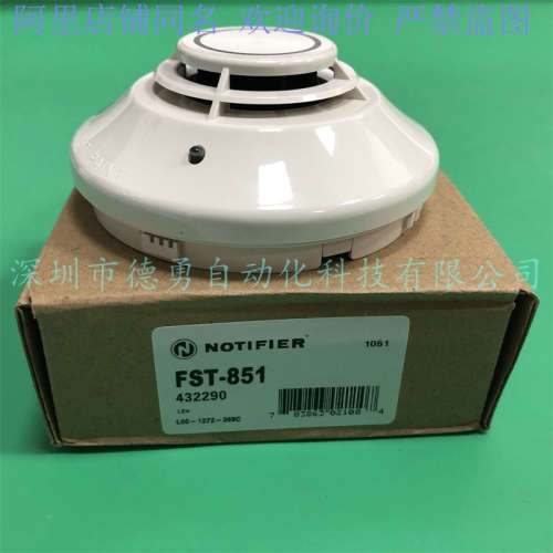 NOTIFIER诺帝菲尔光电感烟探测器FST-851假一罚十原装正品探测器