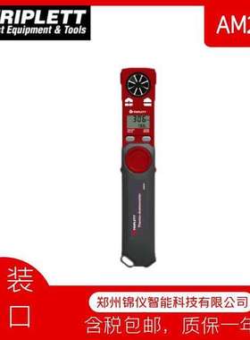 Triplett AM200高精度数显袖珍型风速仪表温度