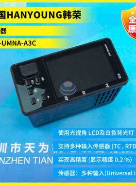全新原装韩国HANYOUNG韩荣温控器VX2-UMNA-A3C VX2-UMNA-A3