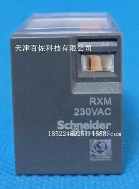 RXM继电器RXM2LB1P7继电器2触点230VAC 5A不带灯中间继电器
