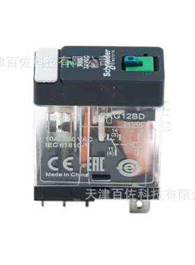 RXG继电器RXG12BD继电器RXG12BD 10A 24VDC继电器中间接口继电器