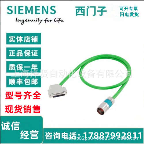 6FX8002-5DN51-1DA0预制功率导线从事编程4x 6+（2个1.5）C C + 0