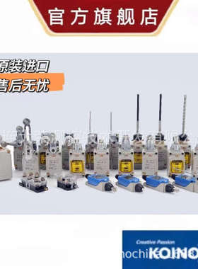 韩国建兴KOINO 限位开关 KLCL2 科伊诺 原装进口 中国总