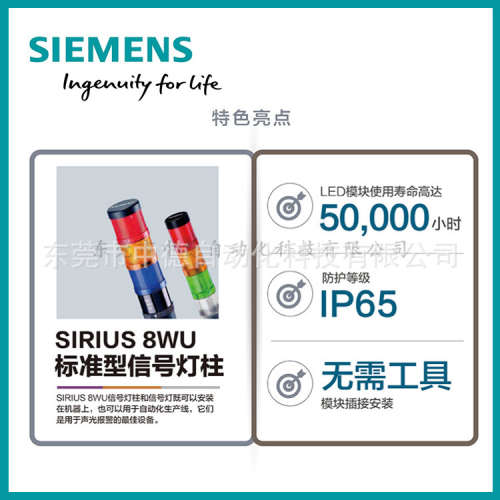 8WU4408-0DB 8WU4408-0DC 8WU4408-0EA 8WU4408-0EB模块化灯柱