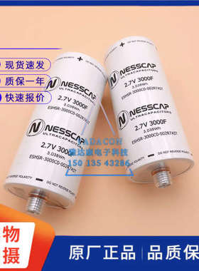 NESSCAP 2.7V 3000F 3.038Wh ESHSR-3000C0-002R7A5T超级电容器